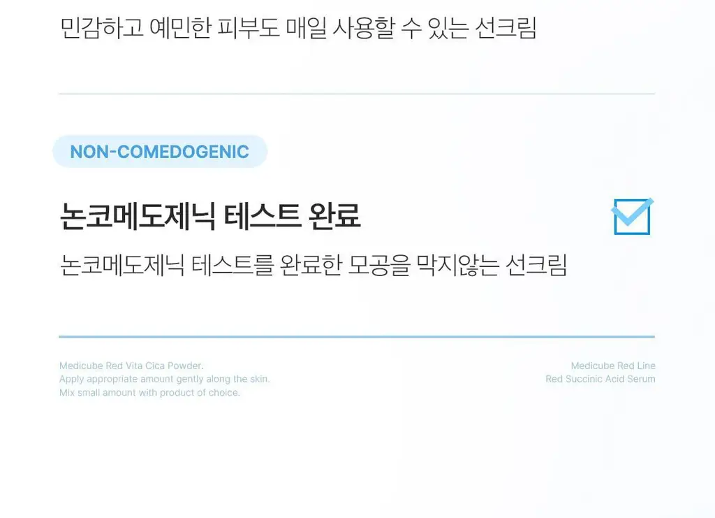 [수분진정/피지케어] 메디큐브 제로 모공 수분 선세럼 50ml 상세페이지 16